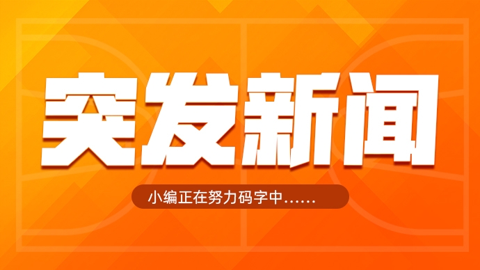 巴特勒被热火禁赛7场 他多次行为对球队不利