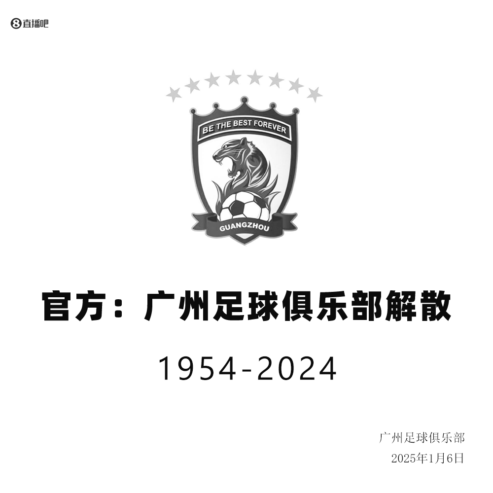 令人叹息的一天！沧州雄狮、广州队、湖南湘涛相继宣布解散